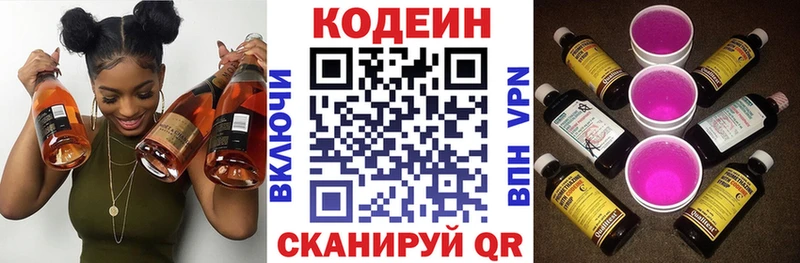 Codein Purple Drank  kraken tor  Дубна  наркошоп 