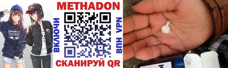 магазин продажи Дубна маркетплейс состав МЕТАДОН VHQ
